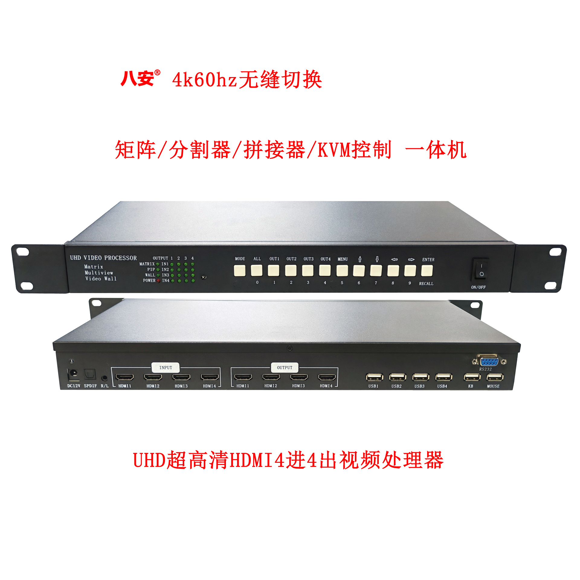 J9集团4K60HZ无缝切换超高清HDMI视频处置器,集矩阵/画面宰割器/视频拼接器/KVM节造等职能于一体图像处置器