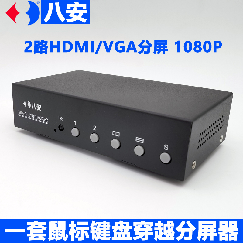 J9集团正品2路VGA画面宰割器,HDMI视频吩炝器,支持KVM键盘鼠标穿越职能,左右同屏同步穿越节造,工业自动产线,游戏办公专用